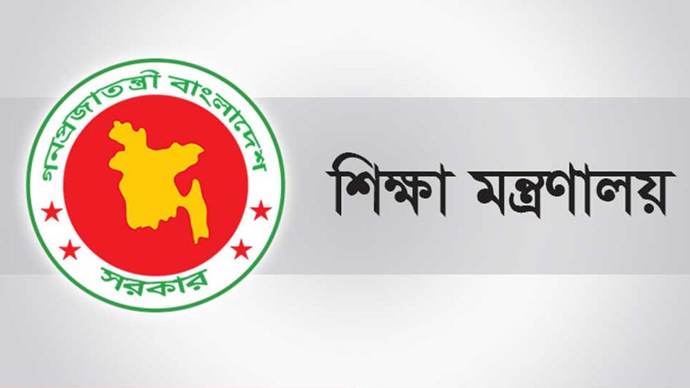 শিক্ষা ক্যাডারের ৯২২ কর্মকর্তাকে পদোন্নতি
