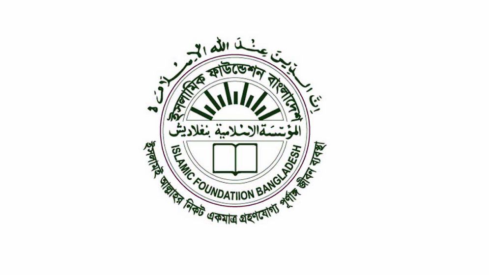 ঈদে মিলাদুন্নবীর তারিখ নির্ধারণে সন্ধ্যায় জাতীয় চাঁদ দেখা কমিটির বৈঠক