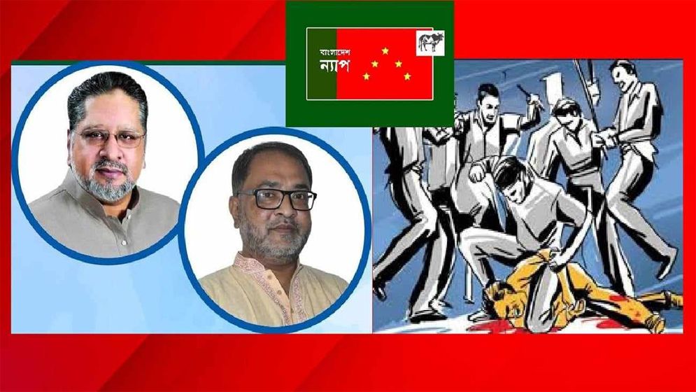 ‘মব জাস্টিজ’ সমাজ ও রাষ্ট্রের জন্য অশনি সঙ্কেত: বাংলাদেশ ন্যাপ