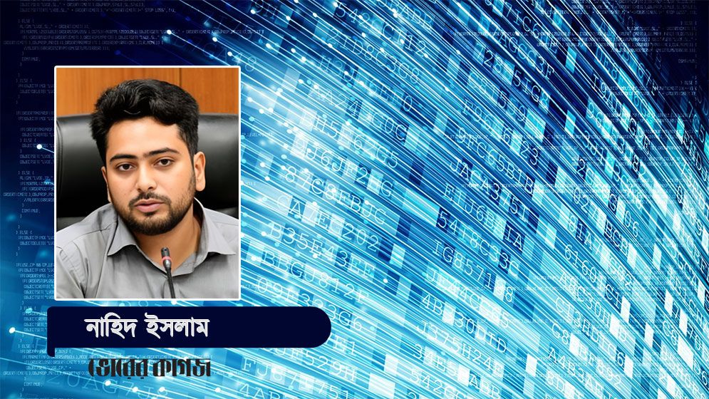 মেয়াদবিহীন ইন্টারনেট প্যাকেজ চালুর তাগিদ দিলেন নাহিদ ইসলাম