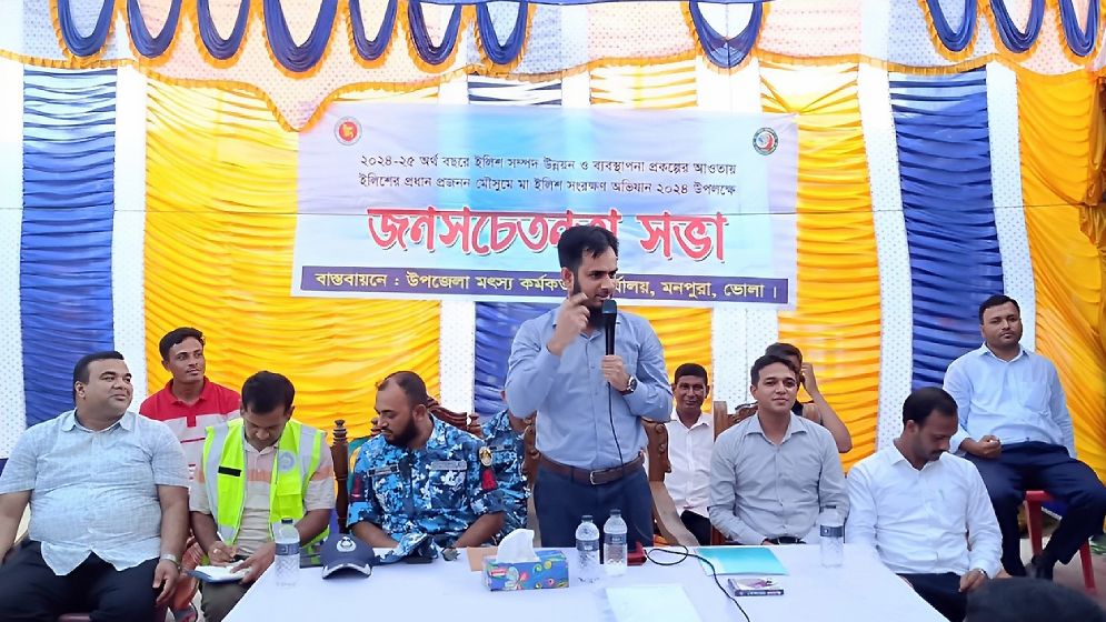 মনপুরায় মা ইলিশ ধরা বন্ধে সভা