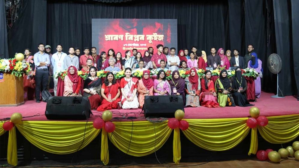 বর্ণাঢ্য আয়োজনে ঢাবির কুইজ সোসাইটির ‘শ্রাবণ বিপ্লব কুইজ’ অনুষ্ঠিত