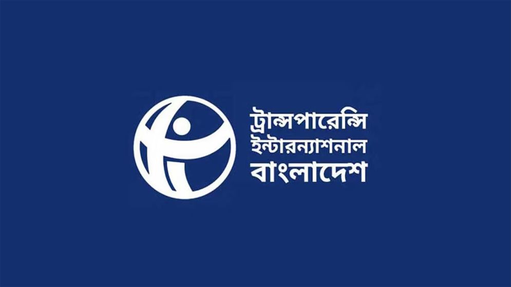 মৌলবাদের সঙ্গে অন্তর্বর্তী সরকারের আপস উদ্বেগজনক: টিআইবি