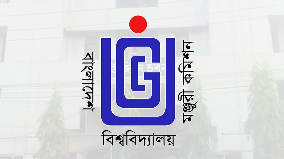 ইউজিসির বিভিন্ন পদে রদবদল