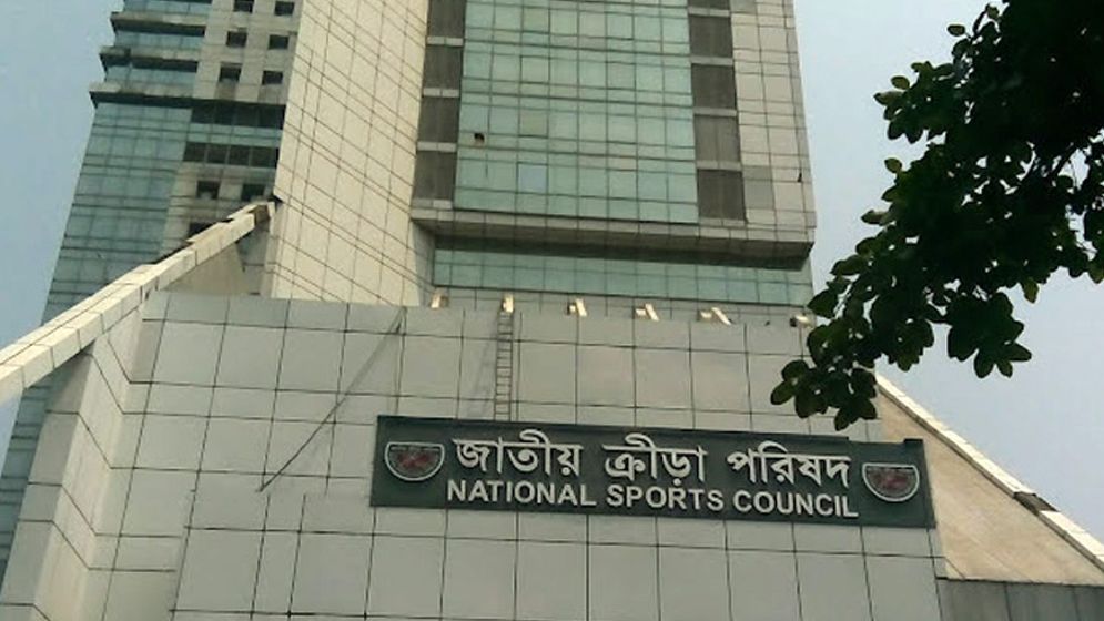 ক্রীড়া ফেডারেশন থেকে জাতীয় ক্রীড়া পরিষদের ১৬ কর্মকর্তা–কর্মচারীকে অপসারণ