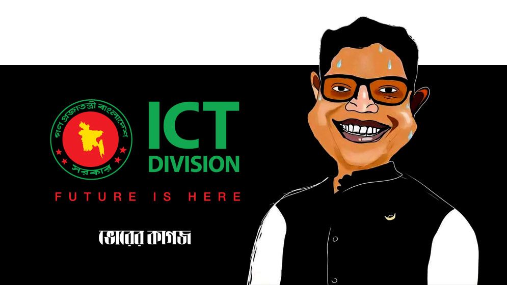 ১৫ বছরে পলকের মন্ত্রণালয়ে দুর্নীতির অনুসন্ধান করতে কমিটি গঠন