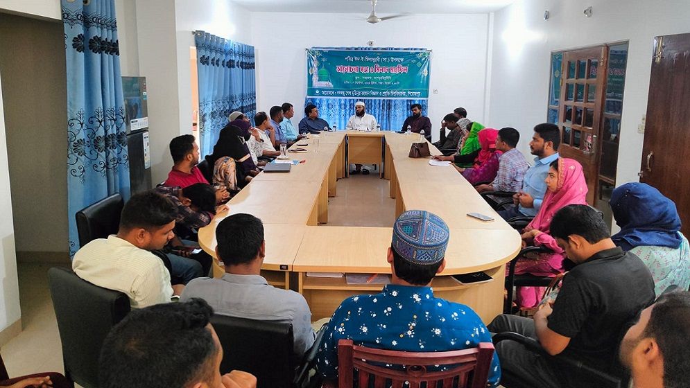 ঈদে মিলাদুন্নবী: বশেমুরবিপ্রবিপিতে সভা ও মাহফিল