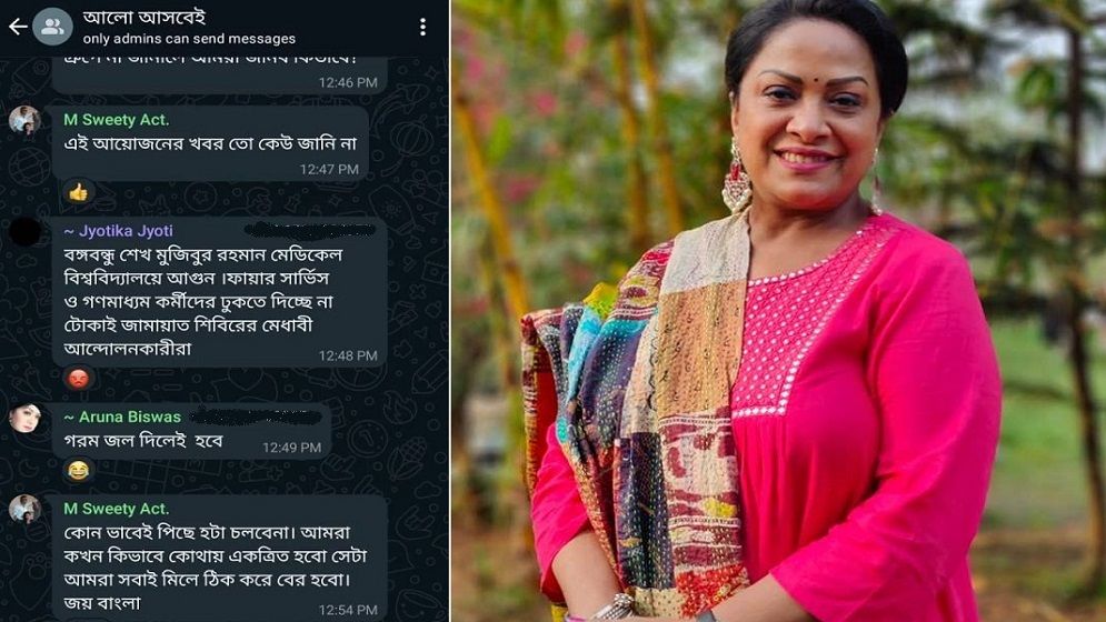 গোপনে কোথায় গেলেন অরুণা বিশ্বাস?