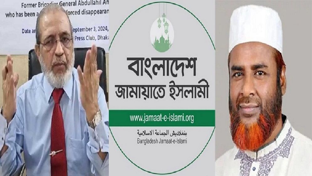 আযমী জামায়াতে ইসলামীর কেউ না