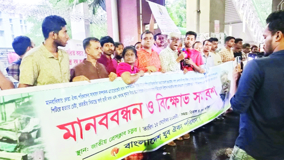 রানা দাশগুপ্তের বিরুদ্ধে হত্যা মামলা প্রত্যাহারের দাবি যুব ঐক্য পরিষদের