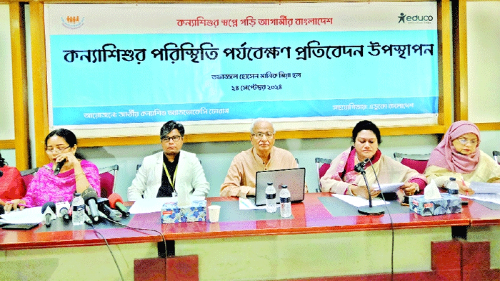 আট মাসে ৮১ কন্যাশিশুকে হত্যা, ধর্ষণের শিকার ২২৪