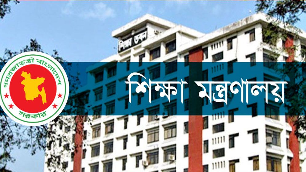 শিক্ষা ক্যাডারের চাকরি ছেড়ে প্রশাসন-পুলিশে ৩ কর্মকর্তা