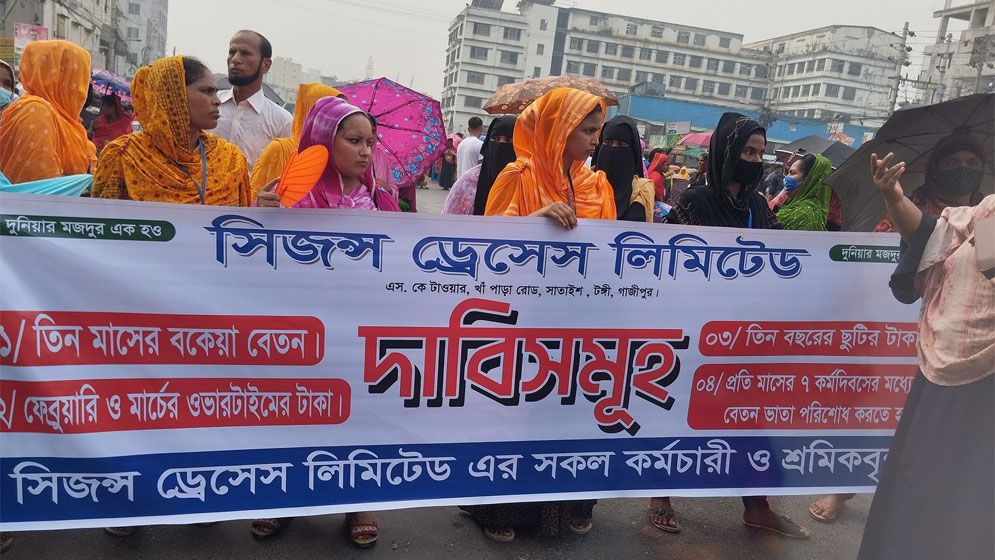 বকেয়া বেতনের দাবিতে শ্রমিকদের সড়ক অবরোধ, যান চলাচল বন্ধ