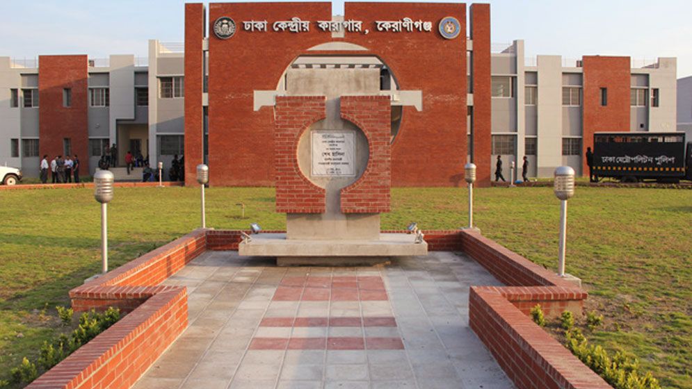 ঢাকা কেন্দ্রীয় কারাগারে কয়েদির মৃত্যু