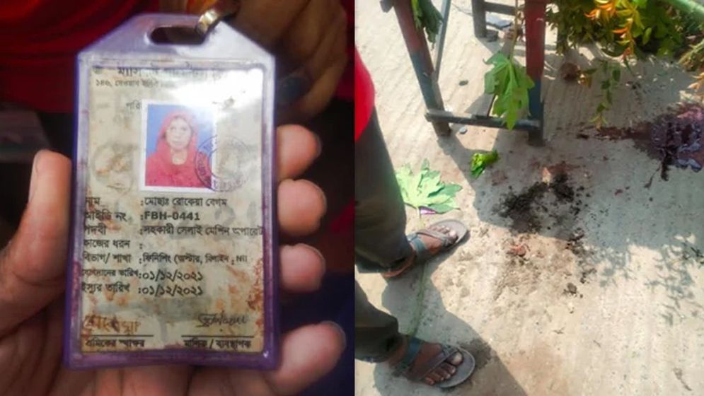 আশুলিয়ায় দুই পক্ষের সংঘর্ষে ১ নারী শ্রমিক নিহত, আহত ৩