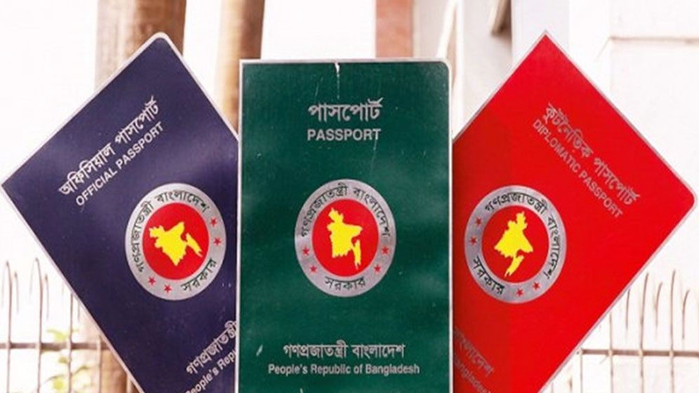 সাবেক মন্ত্রী-এমপিসহ ৫৮৯ জনের পাসপোর্ট বাতিল