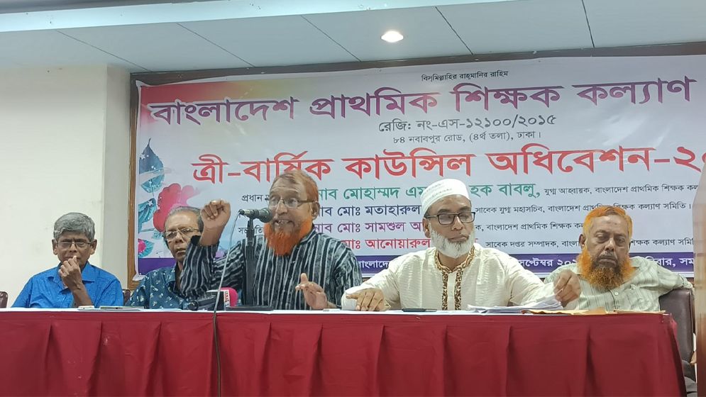 প্রাথমিক শিক্ষক কল্যাণ সমিতির সভাপতি দিদারুল, মহাসচিব আব্দুল গফুর