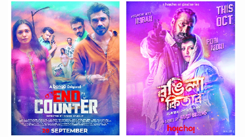 পুরনো চিত্র ফিরতে শুরু করেছে শোবিজে