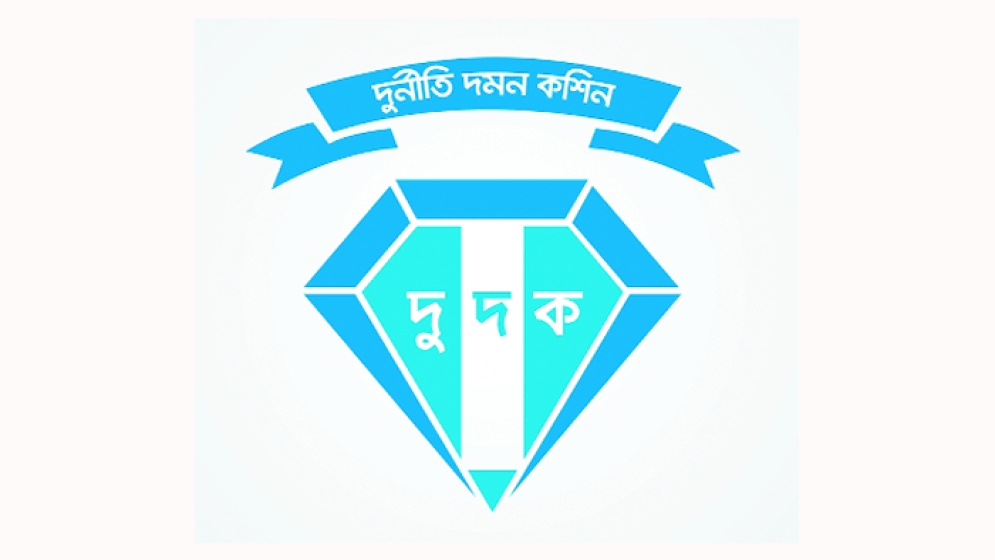 পাচার অর্থ ফেরাতে বিভিন্ন দেশে ৭১ চিঠি দুদকের