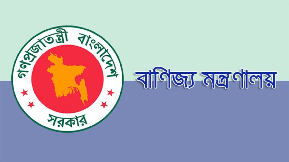 বাণিজ্য মন্ত্রণালয়ের জন্য নতুন উপদেষ্টার সন্ধানে অন্তর্বর্তী সরকার