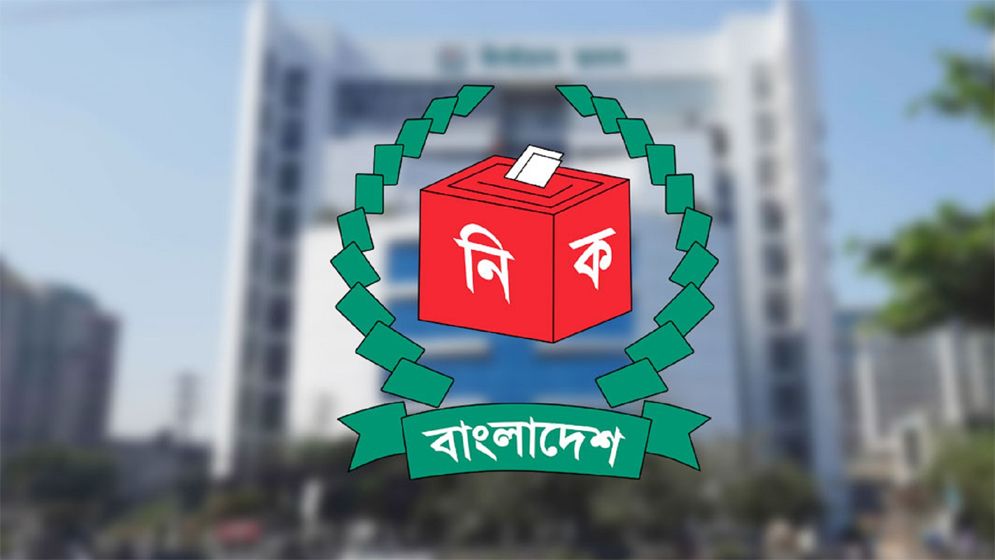নির্বাচনী ব্যবস্থার সংস্কারে নাগরিকের মতামত আহ্বান কমিশনের