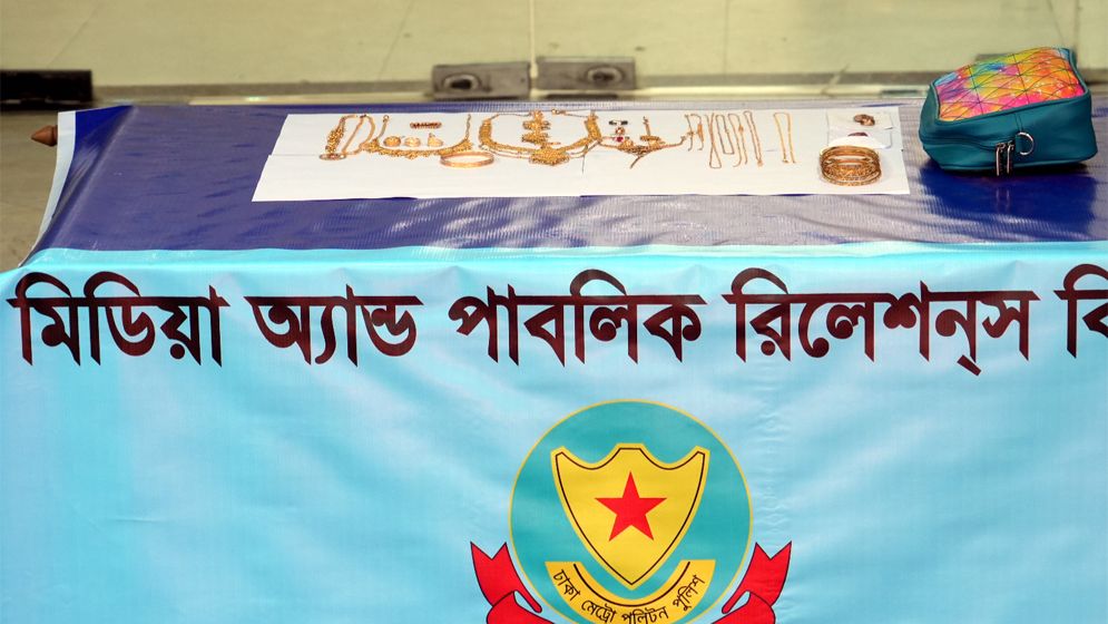 রাজধানীতে চুরির ঘটনায় তিন গৃহকর্মী গ্রেপ্তার