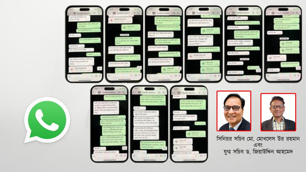 ডিসি নিয়োগে ভয়াবহ কেলেঙ্কারি: অভিযুক্ত দুই সচিব