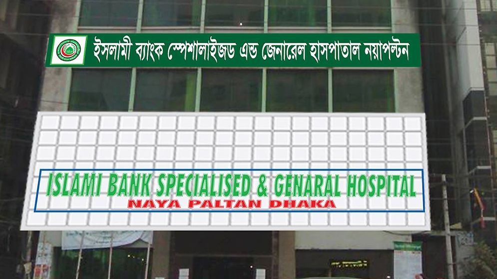 ৯ অক্টোবর বিনামূল্যে ঠোঁট ও তালুকাটা অপারেশন ক্যাম্প