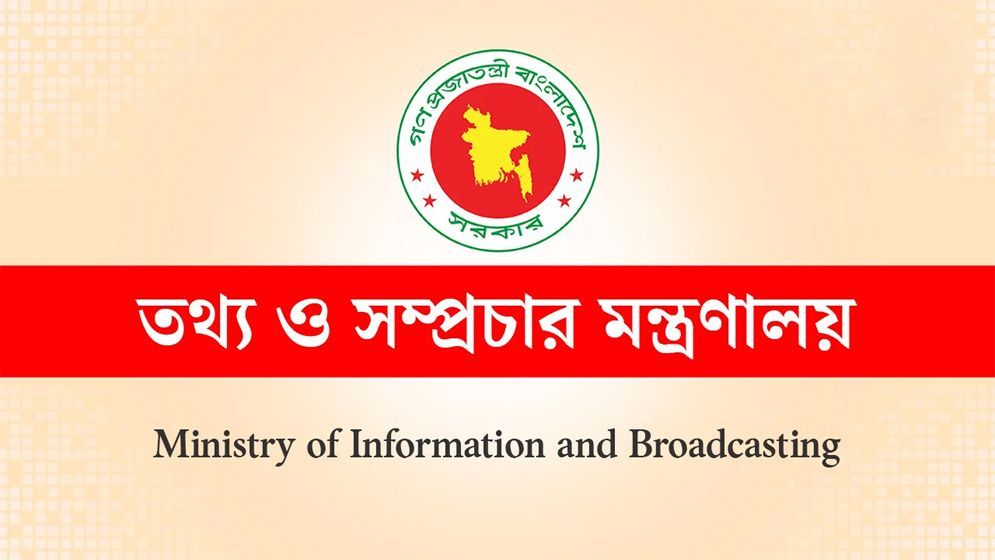 সাংবাদিকদের হয়রানিমূলক মামলার তথ্য চাইলো মন্ত্রণালয়