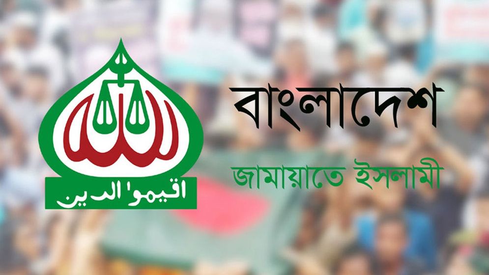 জেলা-মহানগরে জামায়াতের নতুন আমির হলেন যারা