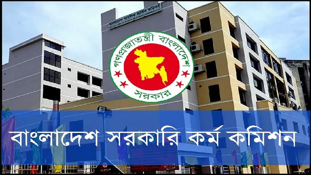 পিএসসির নতুন চেয়ারম্যান ও সদস্যদের শপথ দুপুরে