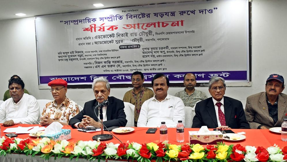 অবিলম্বে সংখ্যালঘু কমিশন গঠনের দাবি গণফোরামের
