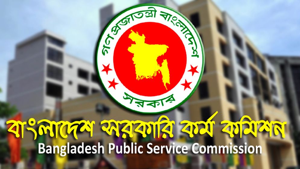পিএসসিতে আরো পাঁচ সদস্য নিয়োগ