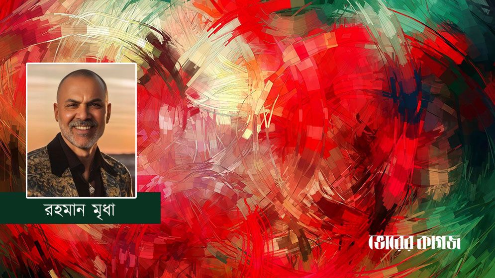 সংকটকালীন বাংলাদেশ: একতার অভাবে দেশের ভবিষ্যৎ অনিশ্চিত!