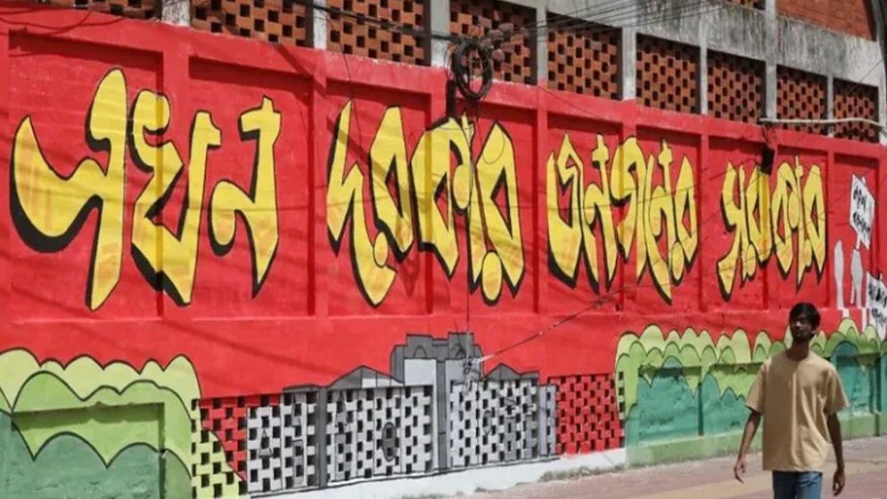 পাঠ্যবইয়ে যুক্ত হচ্ছে জুলাই অভ্যুত্থান ও আবু সাঈদের গল্প, বাদ শেখ হাসিনার ছবি