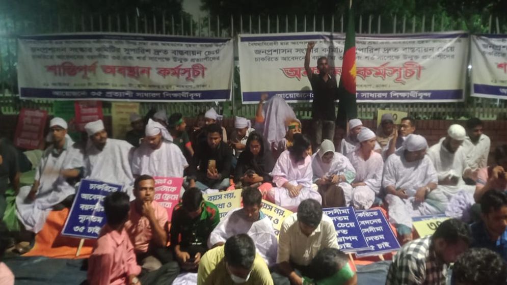 এবার অনশনে চাকরিতে ৩৫ প্রত্যাশীরা
