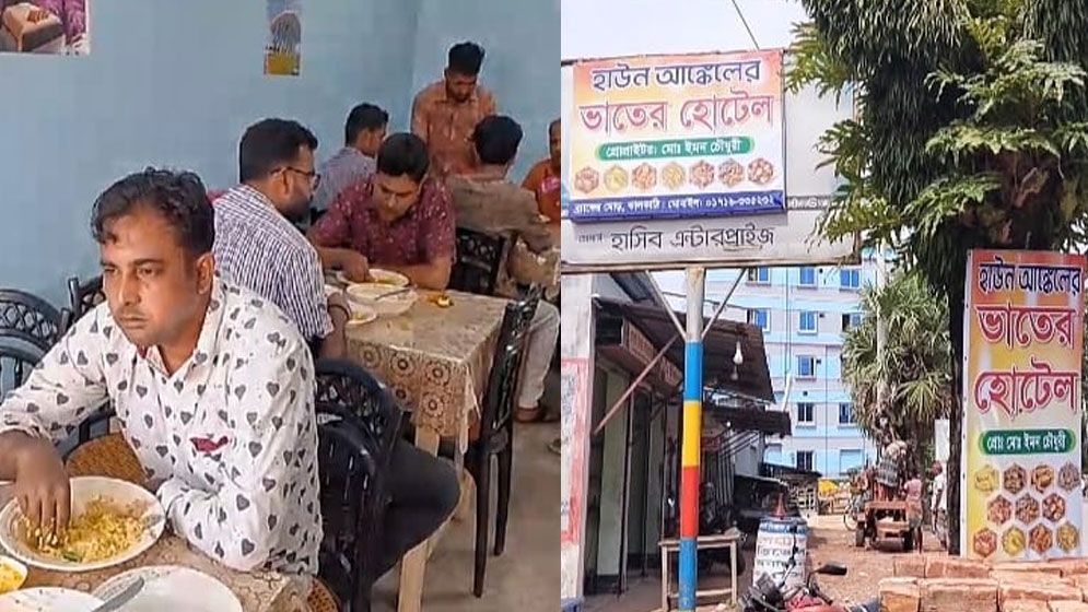 জমে উঠেছে ‘হাউন আঙ্কেলের ভাতের হোটেল’