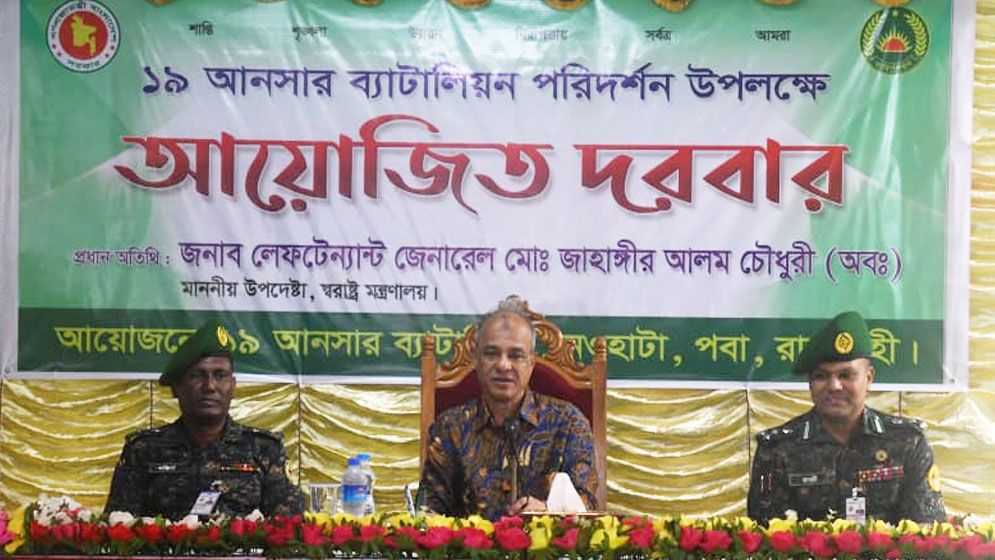 আনসারদের দায়িত্ব পালন নিয়ে যা জানালেন স্বরাষ্ট্র উপদেষ্টা