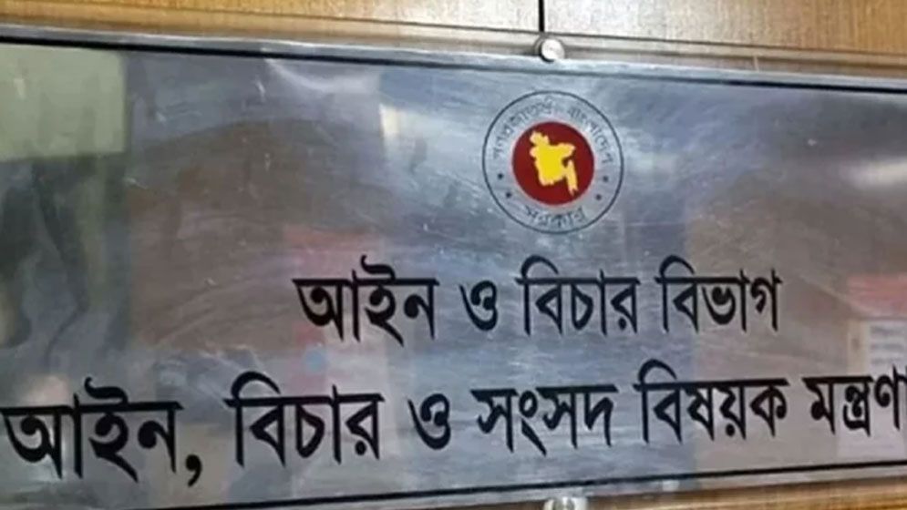 আরো ৩ জেলায় ২০০ সরকারি আইন কর্মকর্তা নিয়োগ