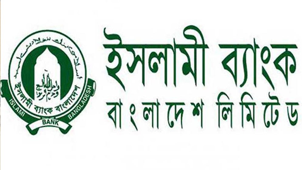 এস আলমের শেয়ার বিক্রি করে ১০ হাজার কোটি টাকা আদায় করবে ইসলামী ব্যাংক