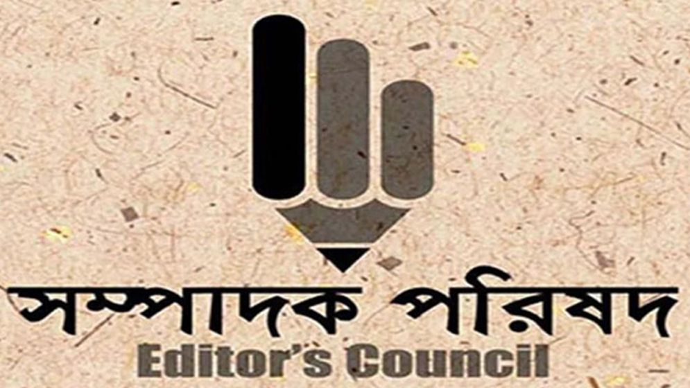 গণমাধ্যমসহ সব প্রতিষ্ঠানে ‘মব জাস্টিস’ কঠোর হাতে দমন করুন, সরকারকে সম্পাদক পরিষদ