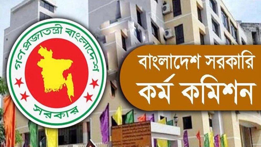 ৪৭তম বিসিএসের বিজ্ঞপ্তি কবে, জানা গেলো