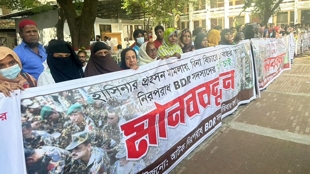 নিরপরাধ বিডিআর সদস্যদের মুক্তি চেয়ে মানববন্ধন