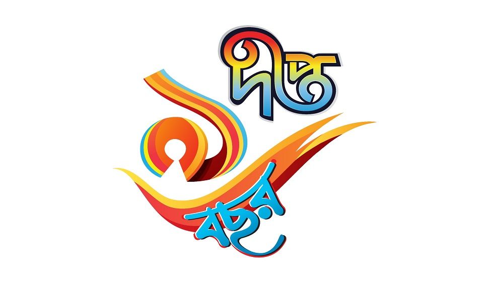 দীপ্ত টিভির ৯ বছর