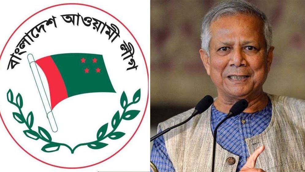 আওয়ামী লীগের নির্বাচনে অংশগ্রহণের বিষয়ে যা বললেন ড. ইউনূস