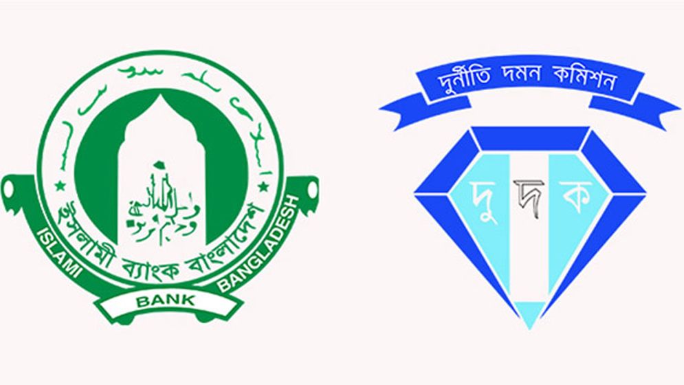 ইসলামী ব্যাংকের দুই পরিচালকসহ চারজনকে জিজ্ঞাসাবাদ