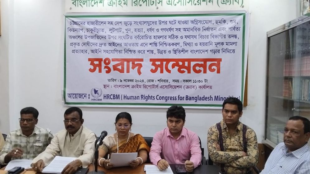 সংখ্যালঘুদের নির্যাতনের বিচার বিভাগীয় তদন্তের দাবি