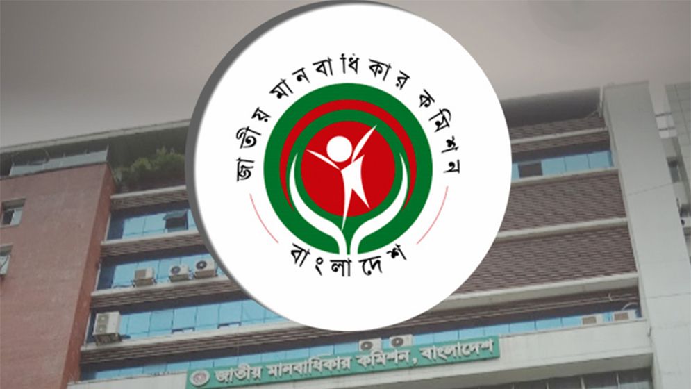 আইনশৃঙ্খলা বাহিনীর বিরুদ্ধে সরাসরি তদন্তের এখতিয়ার চাইলো মানবাধিকার কমিশন