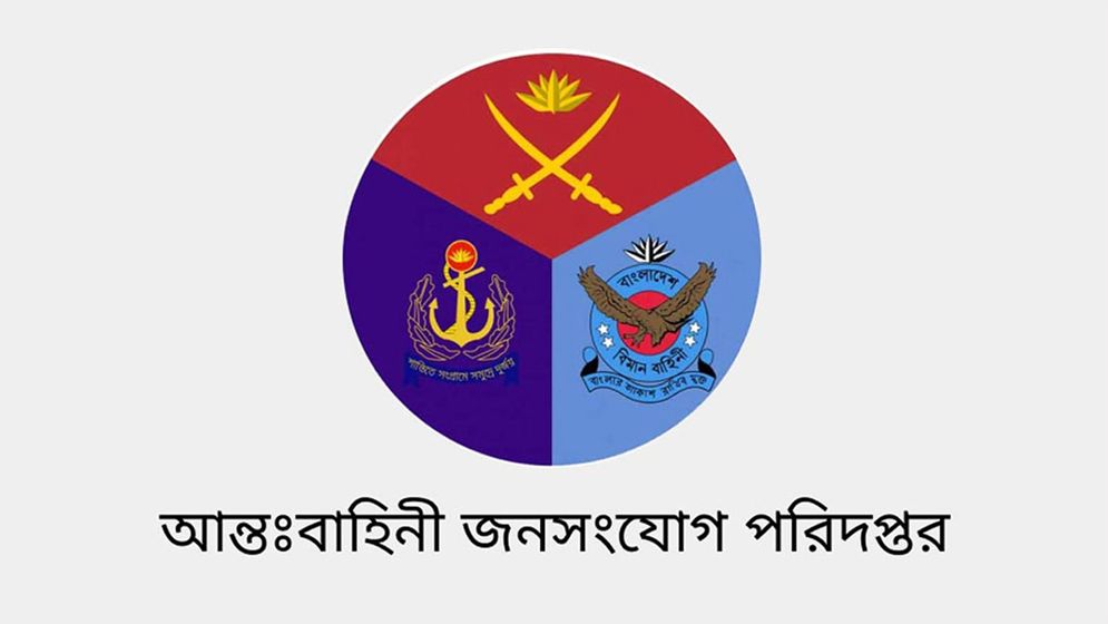 ৮ মাসে কুকি-চিনের হামলায় কত সেনাসদস্য নিহত হয়েছেন, জানালো আইএসপিআর