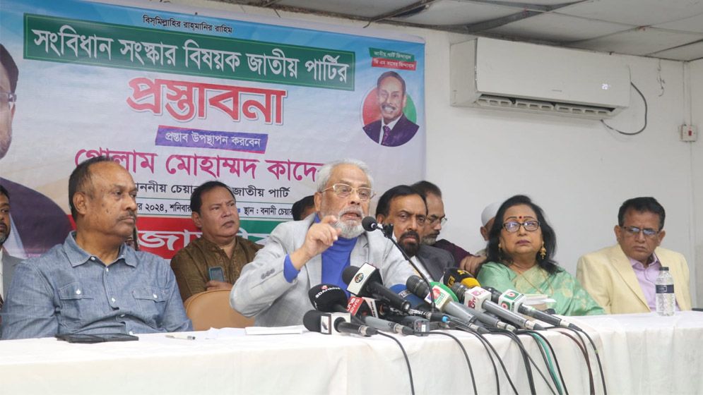 সংবিধান সংস্কারে যেসব প্রস্তাবনা দিলো জাতীয় পার্টি